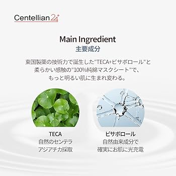 パック　ダーマローラーマスク 10枚 ダーマレーザー / ダーマレーザー* スーパー VC100 マスクの公式